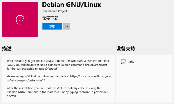 微软拥抱 Linux，Windows 10 商店上架 Debian-图片2