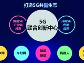 5G将是全球最智能互联的云计算